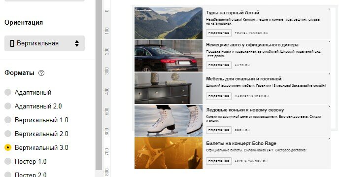 Как разместить контекстную рекламу Яндекс и Google на своем сайте (пошаговая инструкция)